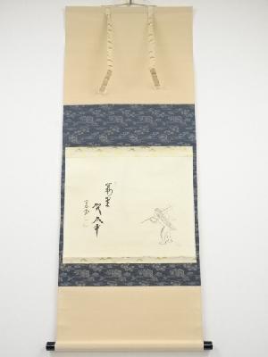 前大徳西垣大道筆　「萬里賀太平」画賛　肉筆紙本掛軸（共箱）